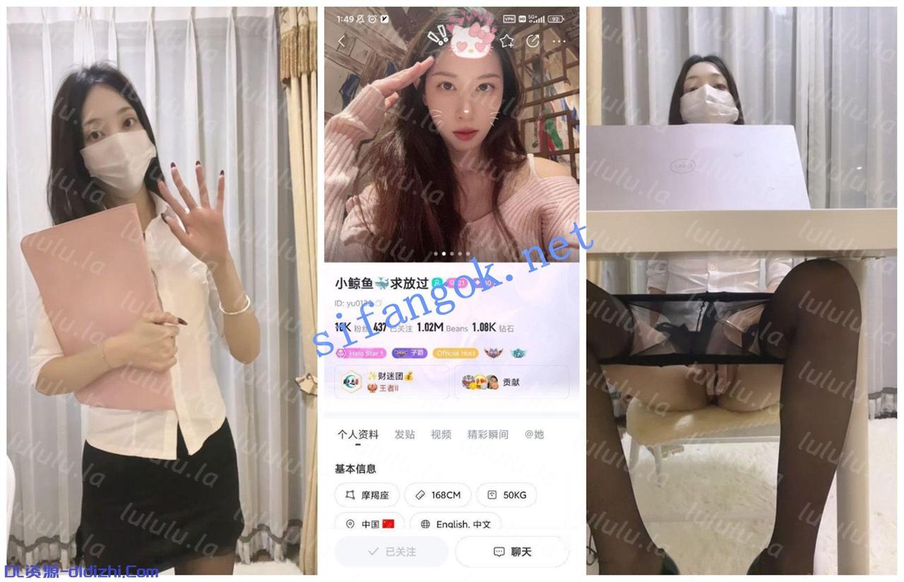 【BIGO福利】劇情演繹秘書的一天【小鲸魚】黑絲道具自X 1.06GB 预览图 1