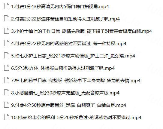 抖音 空芯秞七 顶级美女 无内 性感丁字等大尺度骚舞 10V【10V】【769M】 预览图 7