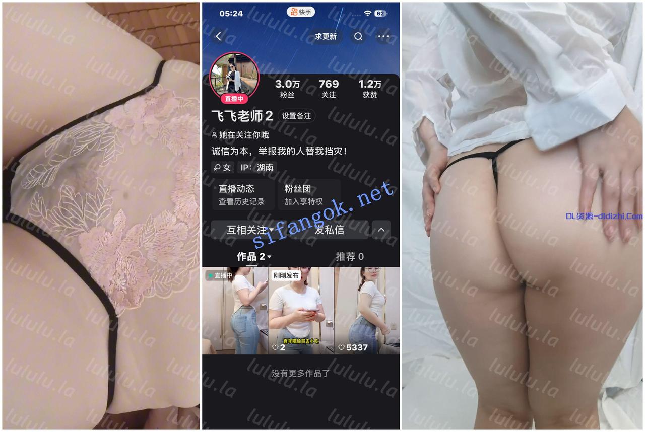 【快手福利】大奶肉感熟女【飛飛老師】揉奶騷穴特寫自慰 2.5GB 预览图 2