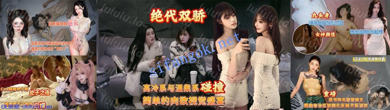 渣男探花-爱聊天的白靴子姐妹花等5V推广视频 4.6GB