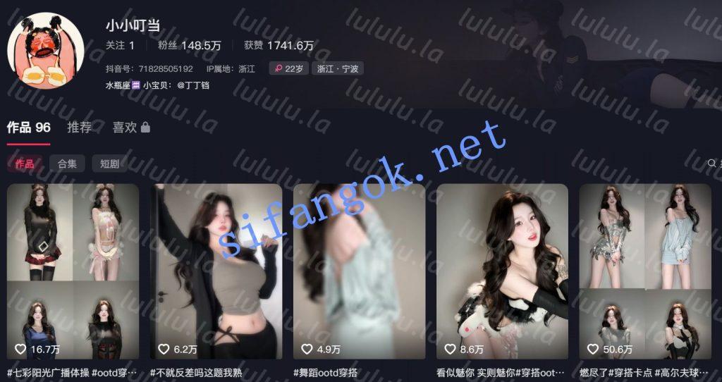 【抖音】小小叮当 148万粉网红萌妹子 大尺度福利骚舞7V【7V】【318M】