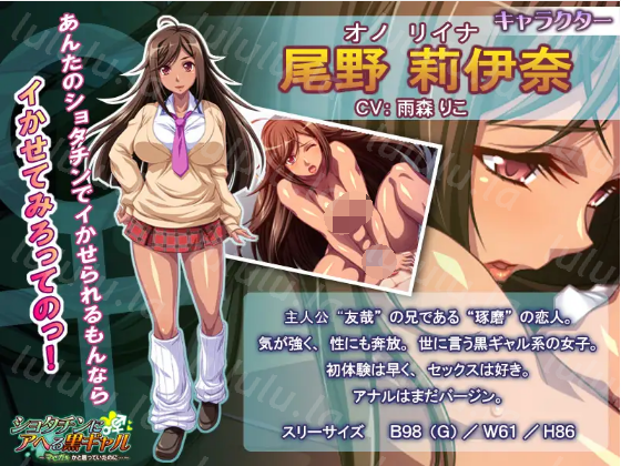 【拔作ADV】ショタチンにアヘる黒ギャル ～マセガキかと思っていたのに…～AI汉化版 预览图 3