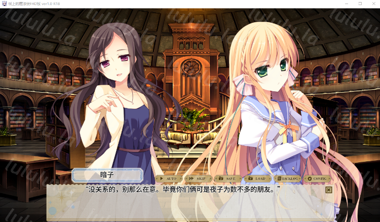 【日式ADV】纸上的魔法使 Ver1.00 Steam官方中文版 预览图 4