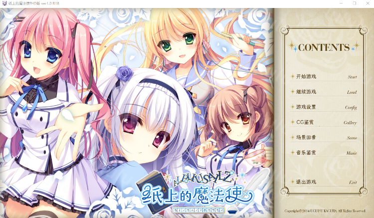 【日式ADV】纸上的魔法使 Ver1.00 Steam官方中文版 预览图 2