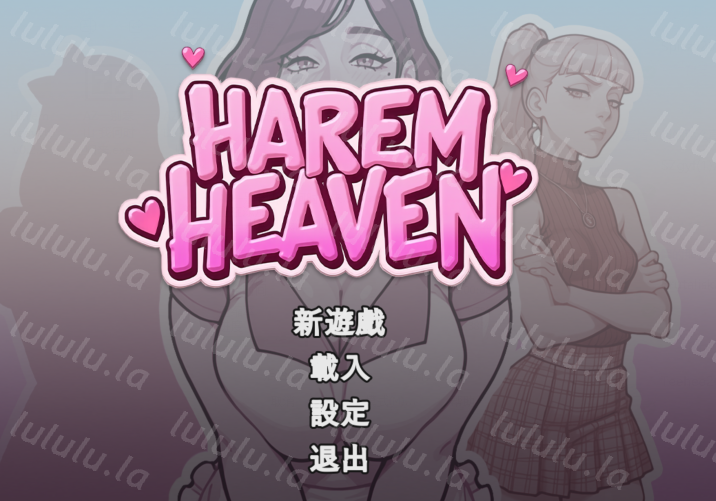 [欧美SLG] 后宫天堂 Harem Heaven v0.2.5 官中步兵版 [PC+安卓/1.4G] 预览图 1