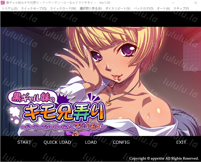 【拔作ADV】黒ギャル妹のキモ兄弄り～ドーテーでソーローなんてマジキモイ～AI汉化版 预览图 1