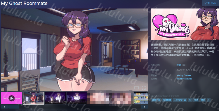 【互动SLG】我的幽灵室友 Steam官方中文正式版 预览图 2