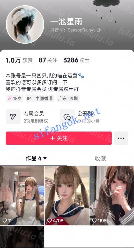 抖音次元萝莉 季雨 X版大尺裸舞自慰 露出超反差双马尾萌妹【53V3P】【215M】 预览图 3