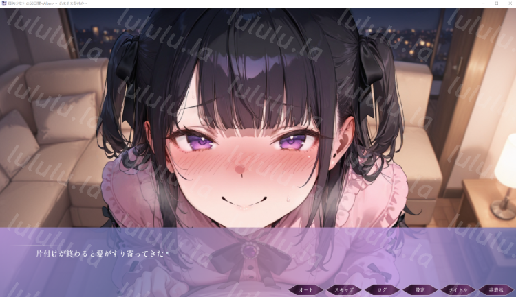 【日式SLG】孤独少女との50日間＜After＞ 〜あまあま冬休み〜Ver1.01 AI汉化版 预览图 3