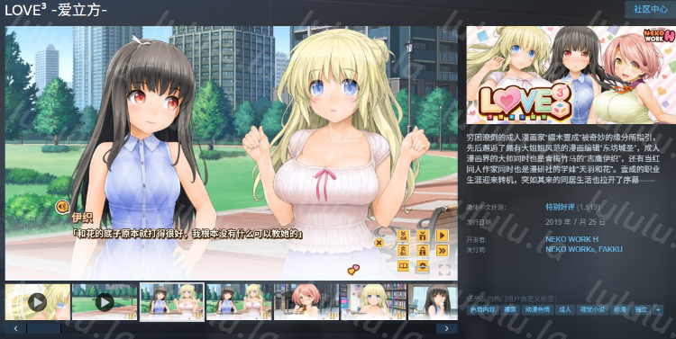 【大型SLG】LOVE³ -爱立方-Ver1.09.S Steam官方中文版+DLC 预览图 2