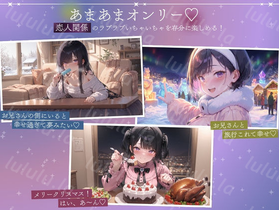 【日式SLG】孤独少女との50日間＜After＞ 〜あまあま冬休み〜Ver1.01 AI汉化版 预览图 5