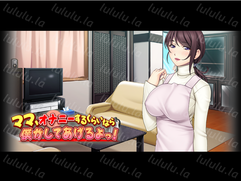 【拔作ADV】ママ、オナニーするくらいなら僕がしてあげるよっ！AI汉化版 预览图 2