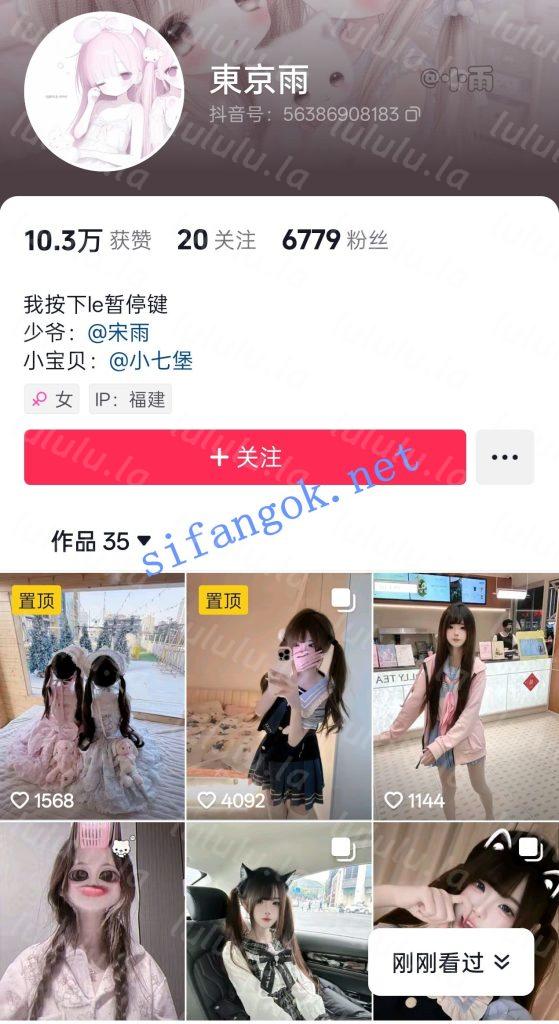 抖音次元萝莉 季雨 X版大尺裸舞自慰 露出超反差双马尾萌妹【53V3P】【215M】 预览图 2