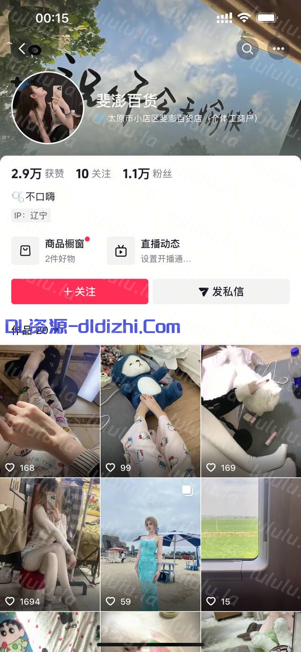 【3月最新】抖音高顔值美女，絕版漏點定制「斐澎百貨」「兔子真可愛」榜一定制私拍大尺度揉奶自慰，鮑魚是真的嫩（4V） 250.7MB 预览图 1