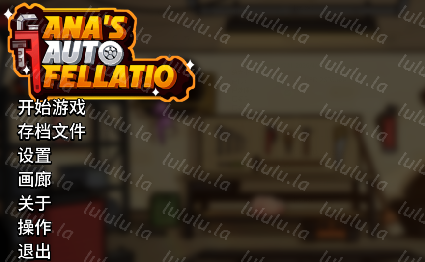 [欧美SLG/汉化] 修理工安娜 Ana’s Auto Fellatio U2/3 [PC+安卓/1.4G] 预览图 1