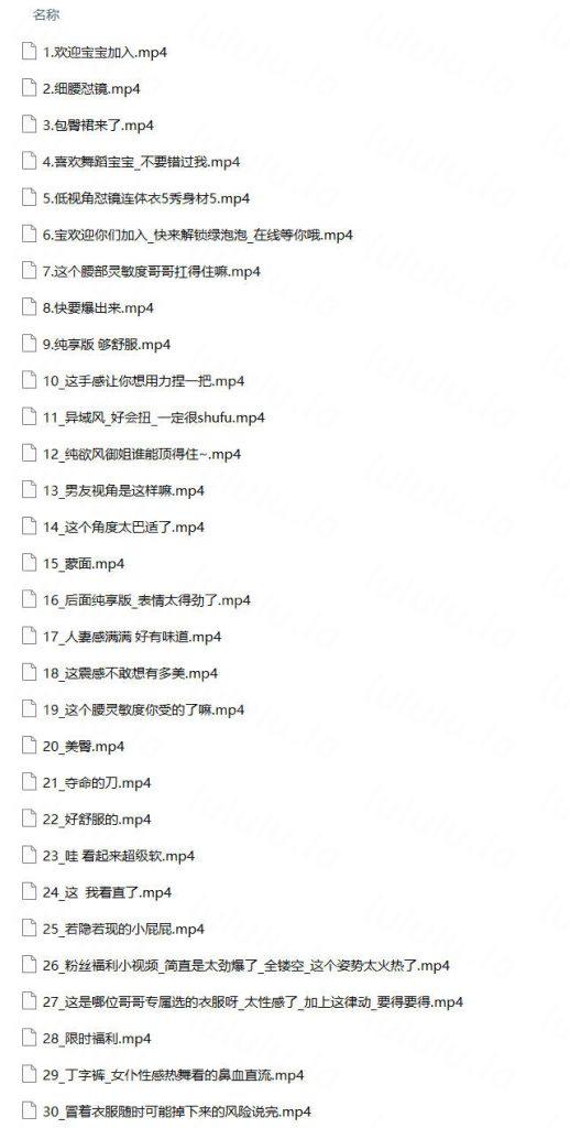 抖音 道外小奎 气质舞蹈主播 无罩 性感内衣大尺度骚 44V【44V】【215M】 预览图 15