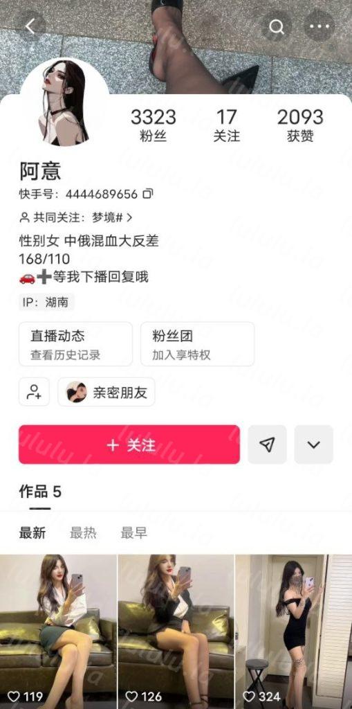 抖音快手 阿意-3 混血儿 巨乳顶级美女 弹力插B 高潮喷水【7V】【4.21G】 预览图 2