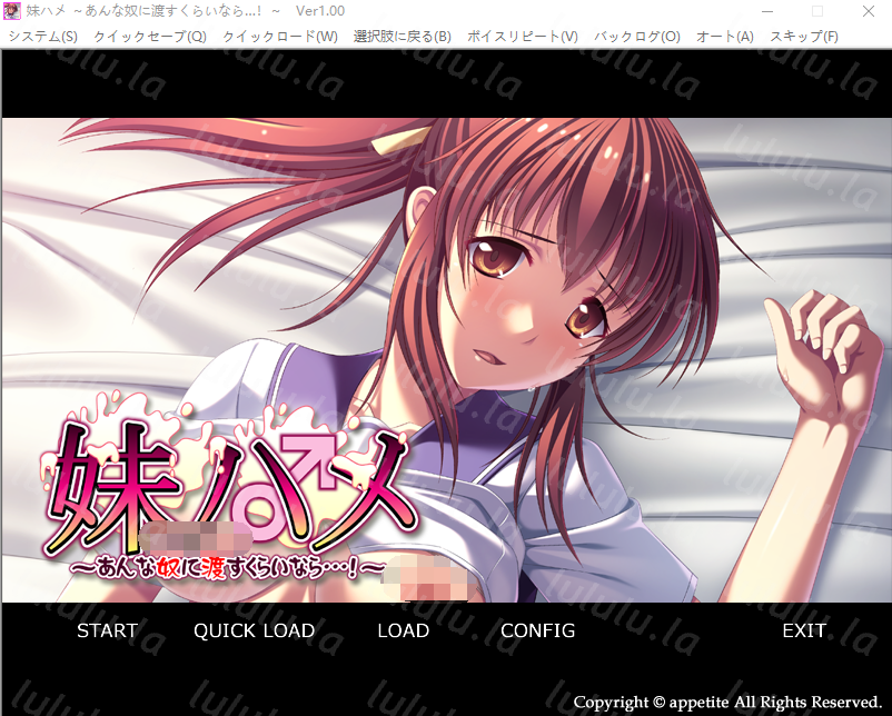 【拔作ADV】妹ハメ～あんな奴に渡すくらいなら…！～AI汉化版 预览图 1