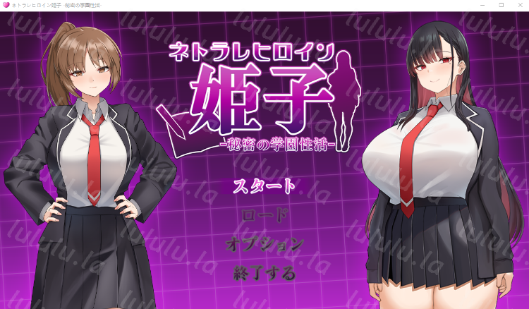 【日式SLG】ネトラレヒロイン姫子 -秘密の学園性活- AI汉化版[新作] 预览图 1