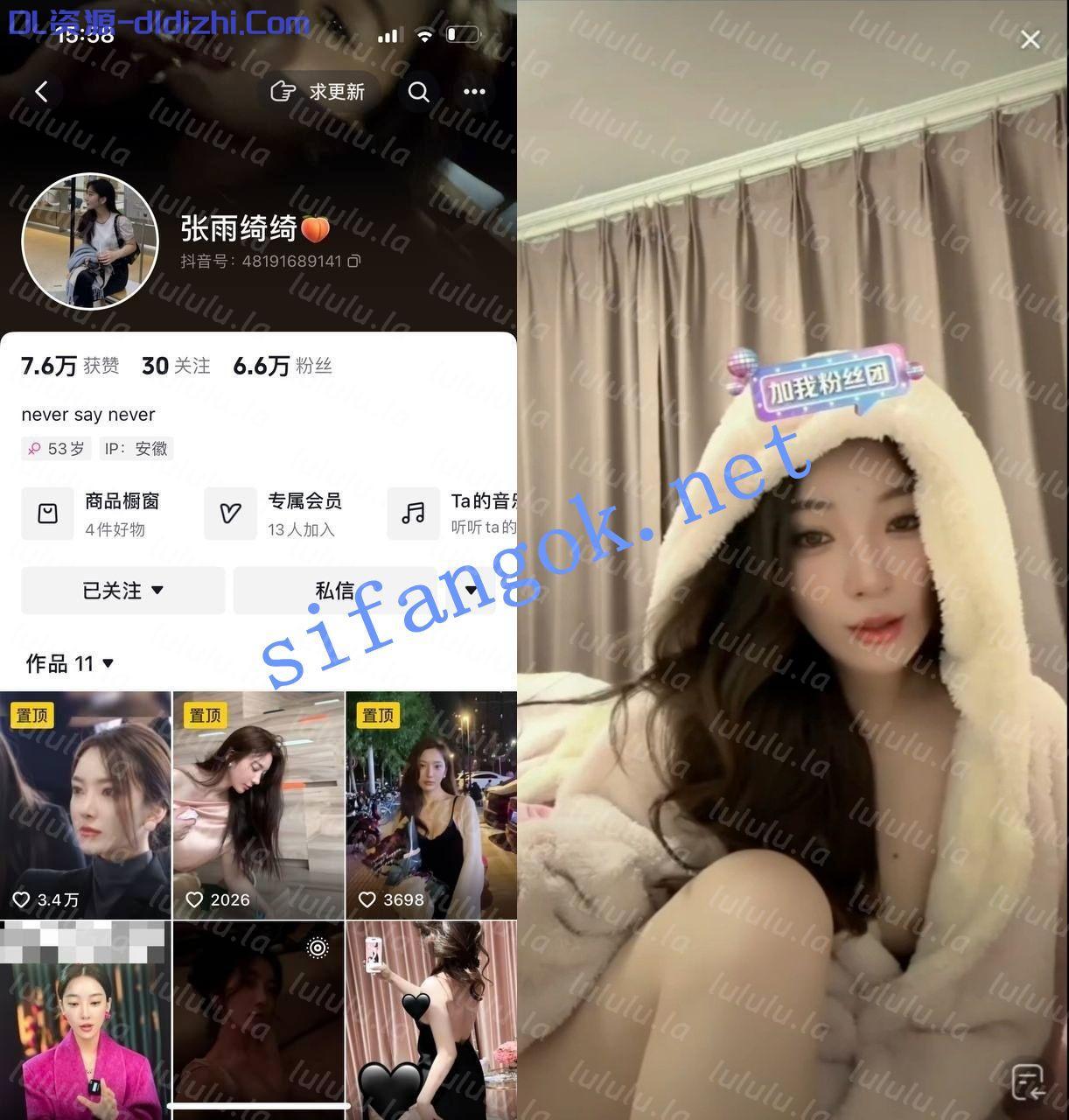 【抖音】 張雨绮绮 會議定制 21V 652.6MB