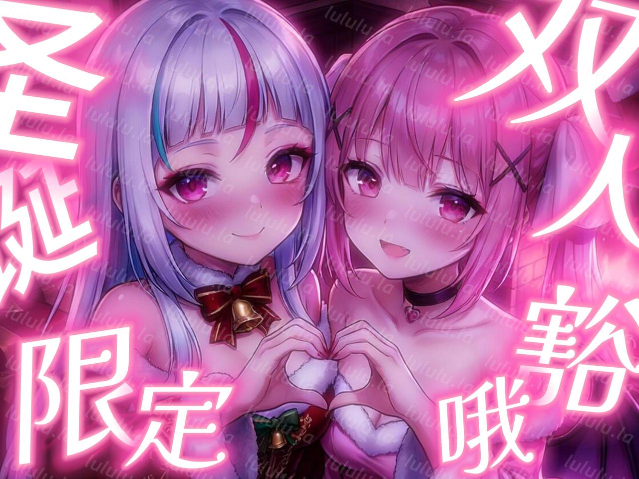 NO.1578 【萌花Moeka&妮可船长】圣诞鹿角变粗壮的秘密 871M 预览图 1