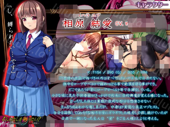 【拔作ADV】わ、わたしを縛りたい？ ～僕と地味娘の秘密の関係～AI汉化版 预览图 3