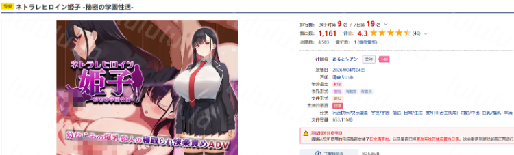 【日式SLG】ネトラレヒロイン姫子 -秘密の学園性活- AI汉化版[新作] 预览图 2