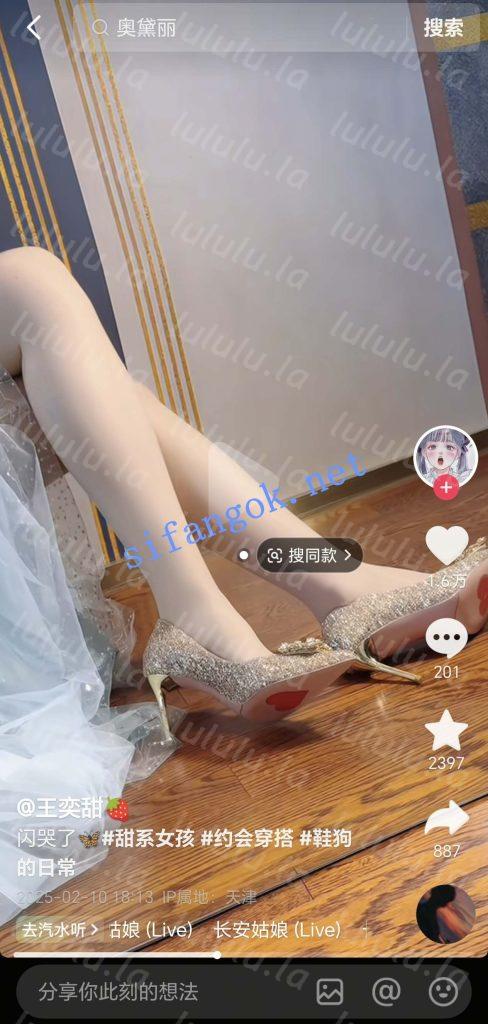 抖音 甜盐 王奕甜-2 90万粉 美腿 B特写 自慰 足交 乳交【8V】【851M】 预览图 8