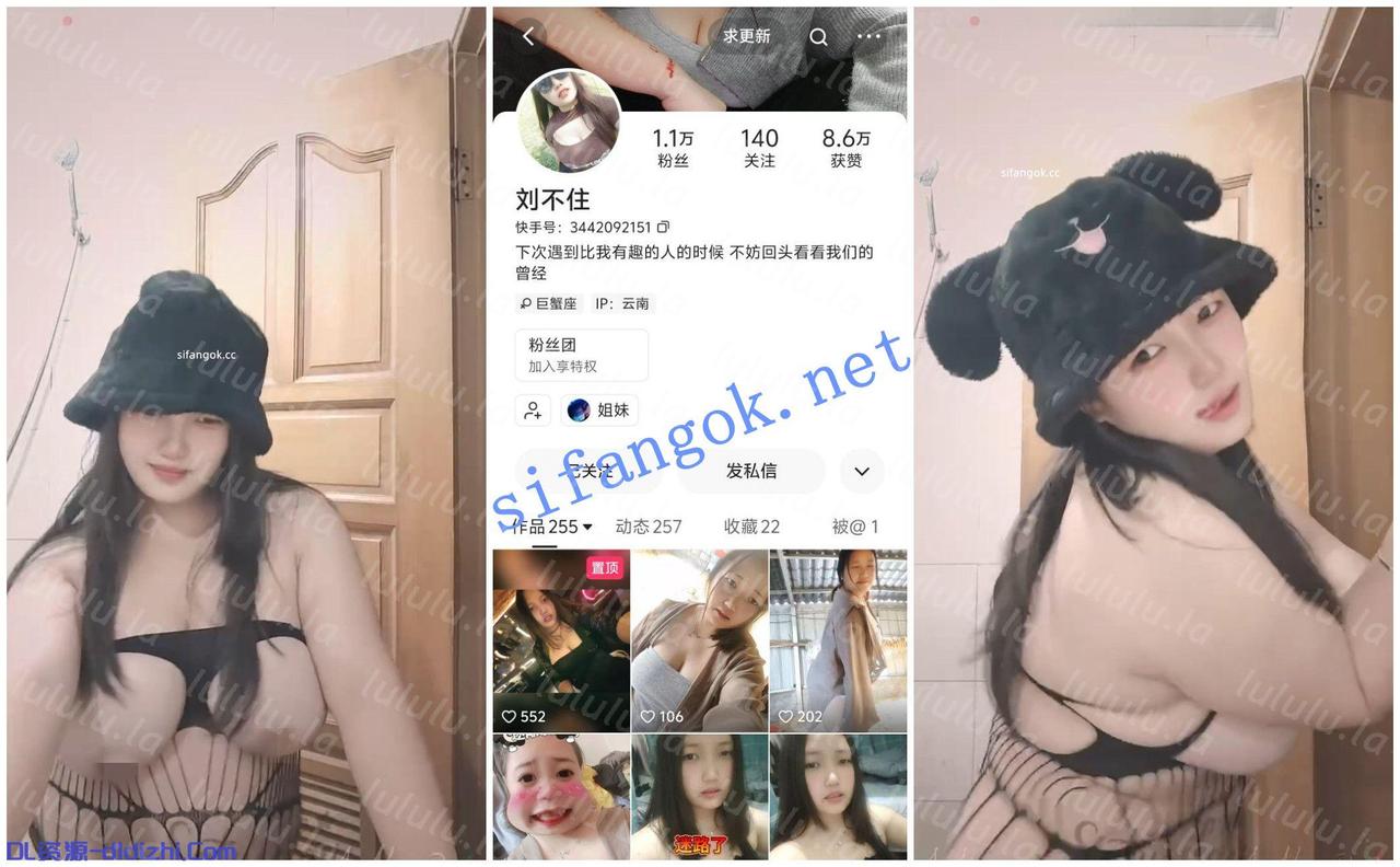 【抖音快手福利】【海海的迷子】【劉不住】 1.07GB