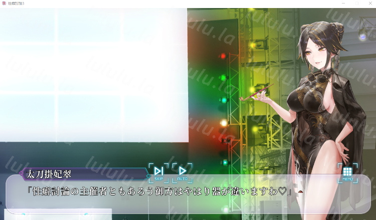 【日式SLG】性癖討論～The Final Chapter～Ver1.0.0 DL版[新作][生肉] 预览图 3