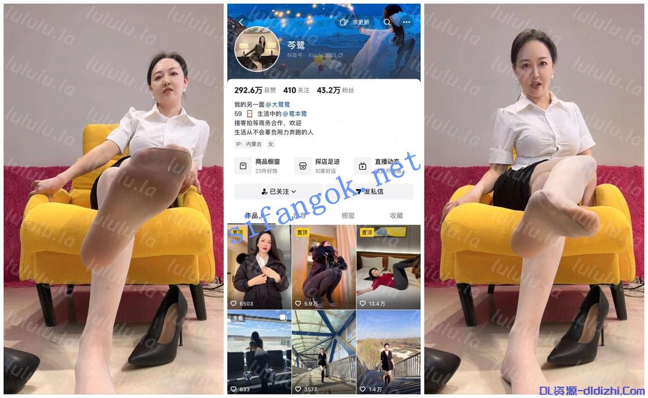 【抖音福利】絲足高跟禦姐輕熟女【芩鹭】足底騷話淫語 778.9MB