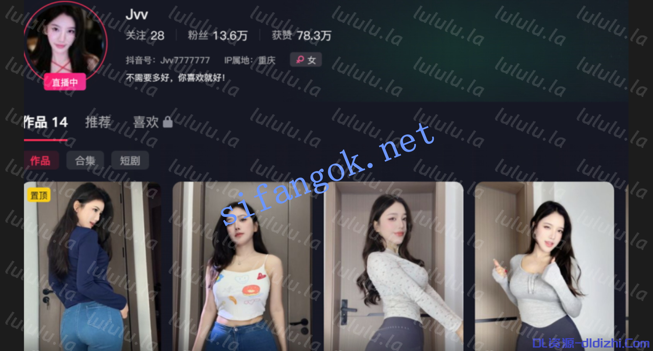 【抖音】Jvv 顔值主播大尺度情趣内衣福利定制5V 160.1MB