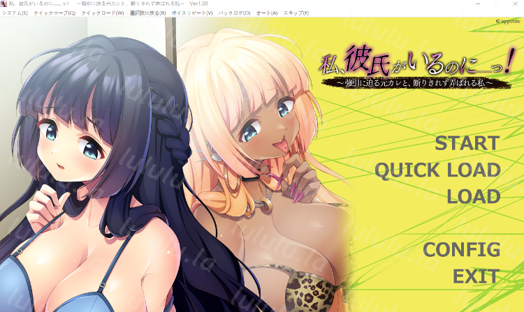 【拔作ADV】私、彼氏がいるのに……っ！ ～強引に迫る元カレと、断りきれず弄ばれる私～DL版[新作][生肉] 预览图 1