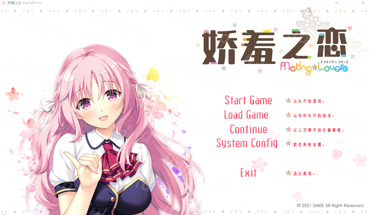 【日式ADV】娇羞之恋 -making*lovers- Ver1.01 Steam官方中文步兵版 预览图 2