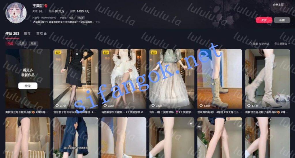 抖音 甜盐 王奕甜-2 90万粉 美腿 B特写 自慰 足交 乳交【8V】【851M】