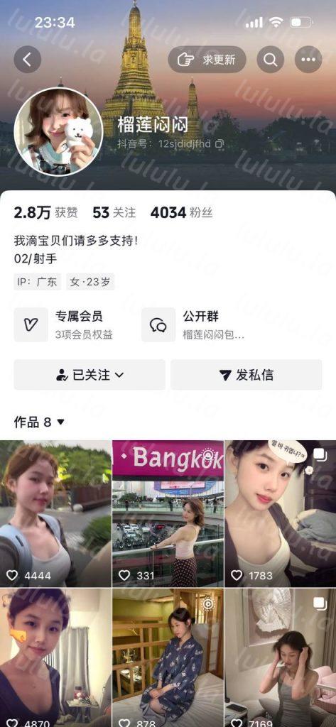 【抖音】极品可爱萌妹【榴莲闷闷】大尺度会员私拍 很粉嫩【3V】【968M】