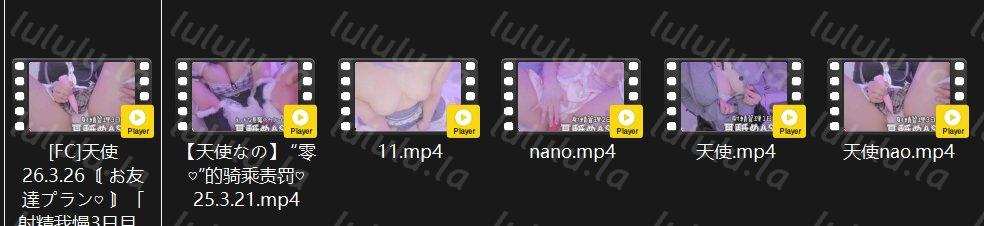 【ASMR】天使なのFC会限六部合集大尺度舔耳巨乳fantia nico【6V8G】 预览图 1