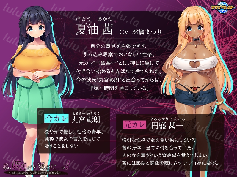 【拔作ADV】私、彼氏がいるのに……っ！ ～強引に迫る元カレと、断りきれず弄ばれる私～DL版[新作][生肉] 预览图 3