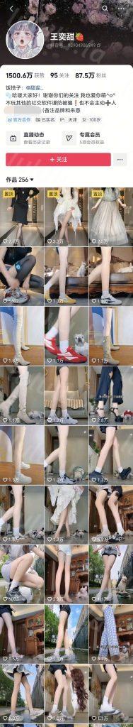 抖音 甜盐 王奕甜-2 90万粉 美腿 B特写 自慰 足交 乳交【8V】【851M】 预览图 2