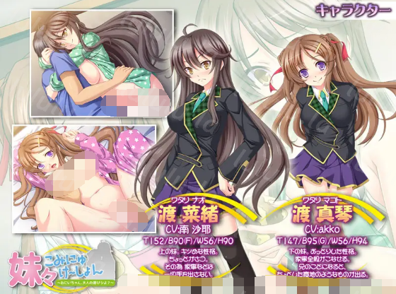 【拔作ADV】妹々こみにゅけ～しょん～おにいちゃん、大人の遊びシよ？～AI汉化版 预览图 4