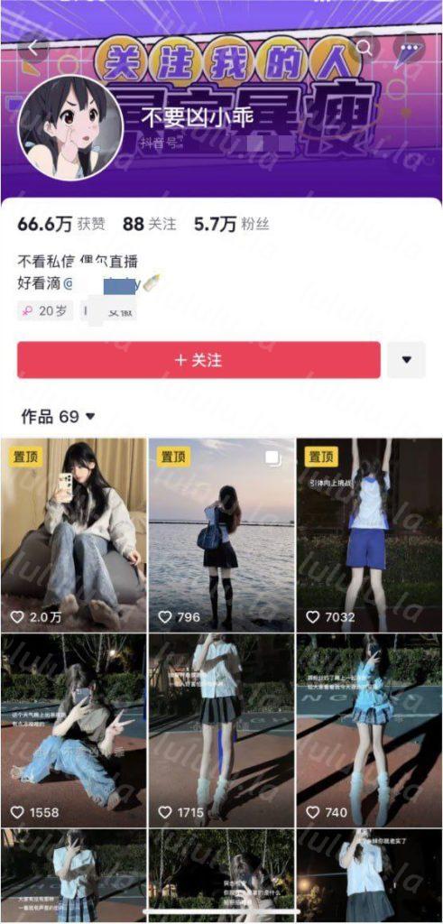 抖音 不要凶小乖-3 大长腿学妹 无罩 情趣内衣 自慰 足交【2V】【680M】 预览图 2