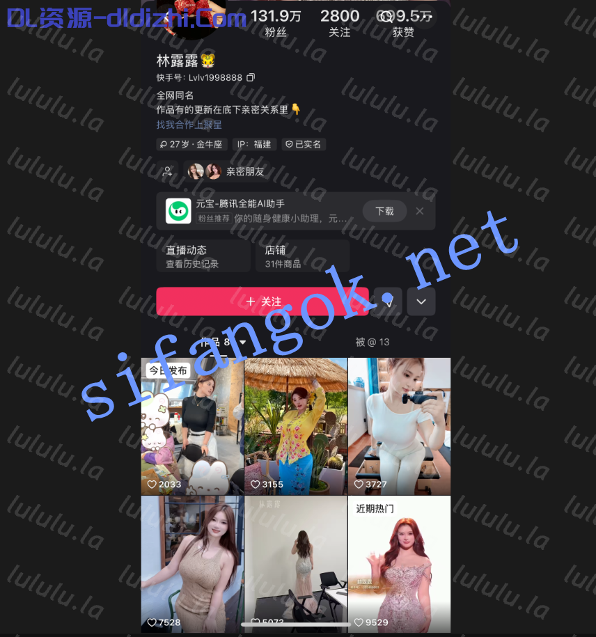 【快手巨乳】林露露 百萬粉絲私密房直播熱舞抖奶抖臀福利 1.2GB 预览图 2