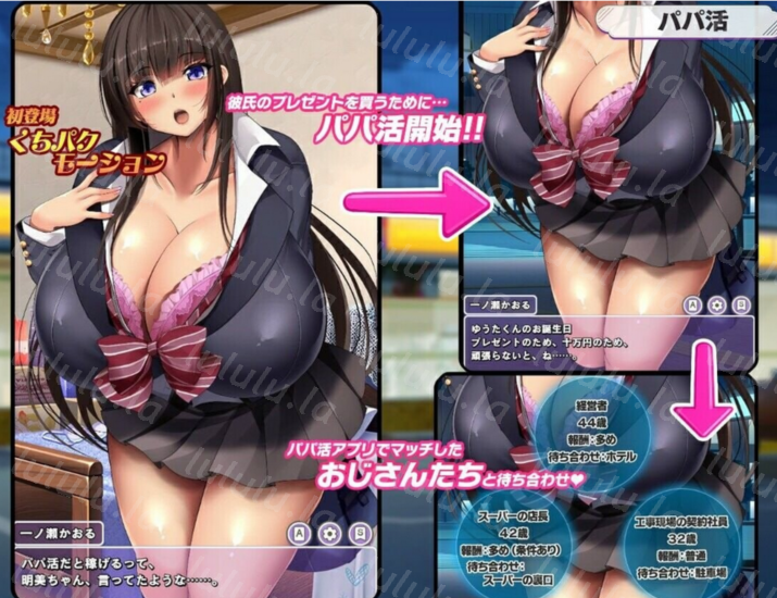 [日式SLG/汉化] 听说一个清纯系巨乳女高中生开始了爸爸活 v1.1[PC+安卓/2.3G] 预览图 2