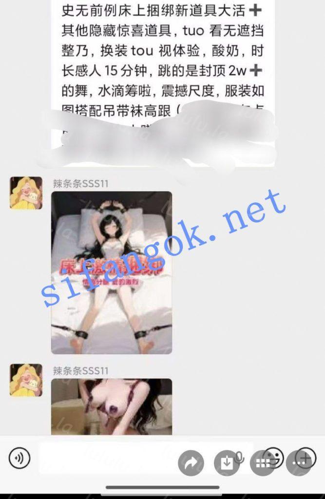 【斗鱼、抖音】辣条条 史无前例床上捆绑新道具整活 1V【1V】【1.02G】