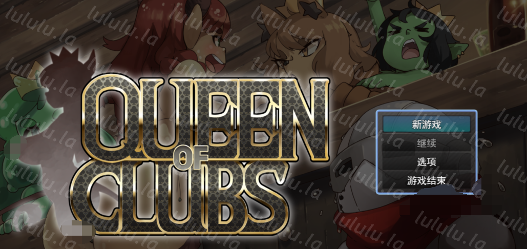 [日式RPG/汉化] 梅花皇后 Queen of Clubs v0.9 [PC/1.6G] 预览图 1