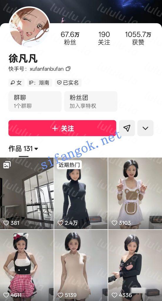 快手68W粉大主播 徐凡凡 定制裸舞反差抖音风 圆乳超香起飞【16V】【329M】