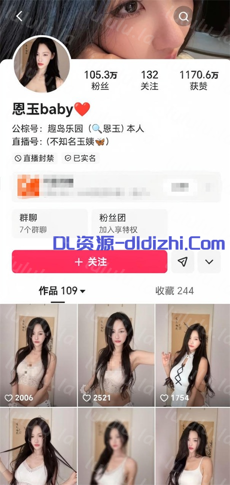 抖音105w粉丝嫩妹【恩玉baby】装逼货擦边这么久了，终于脱了，裸舞诱惑，人工精致奶79V 4.15GB