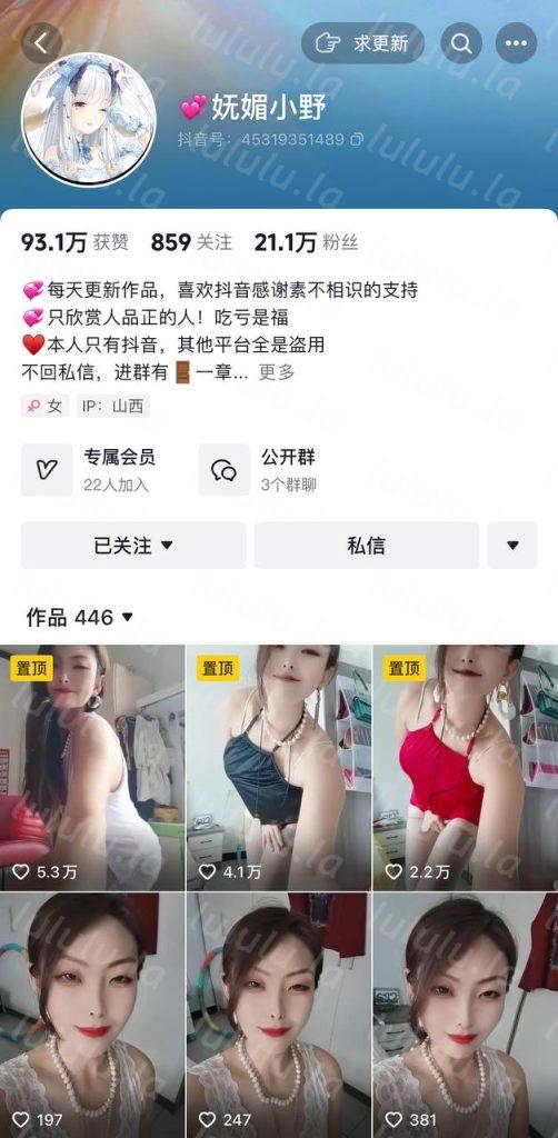 抖音 妩媚小野 巨乳 露脸露点 啪啪做爱内射 裸舞 B特写等【6V】【163M】