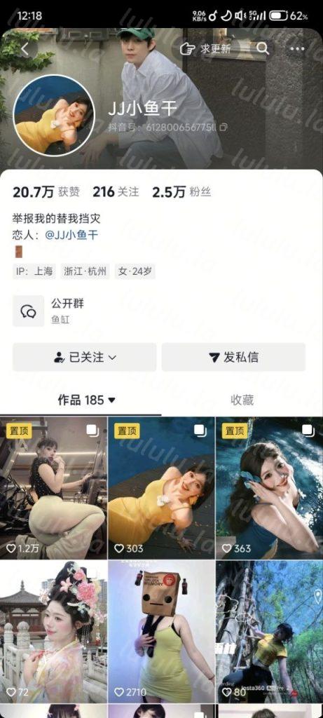 【抖音】极品反差高颜值【JJ小鱼干】大尺度私拍定制 极品【8V】【2.1G】