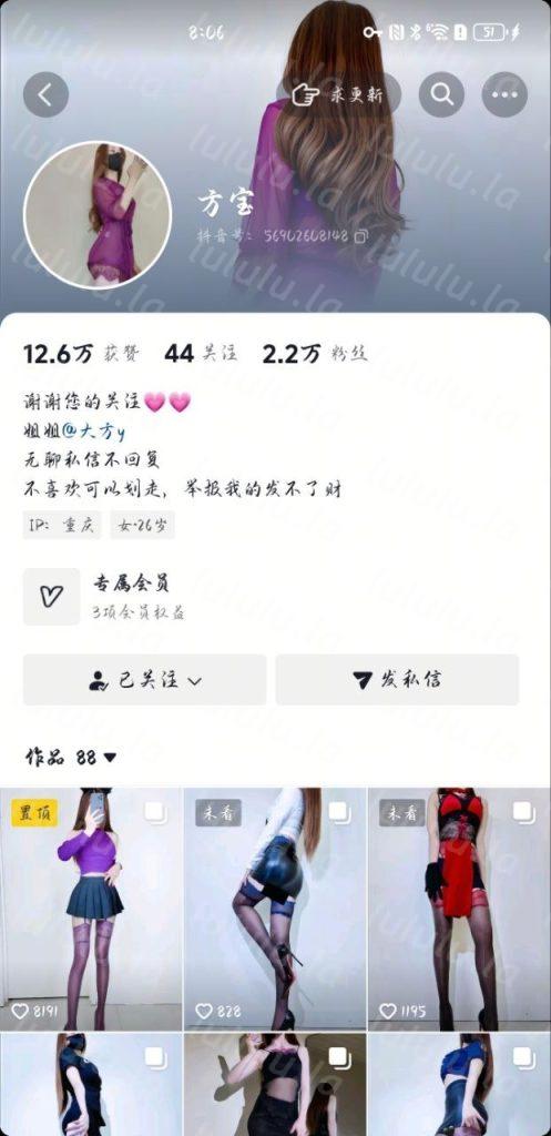 【抖音】超骚御姐博主【方宝】各种炮击 紫薇 超骚反差【12V】【622M】